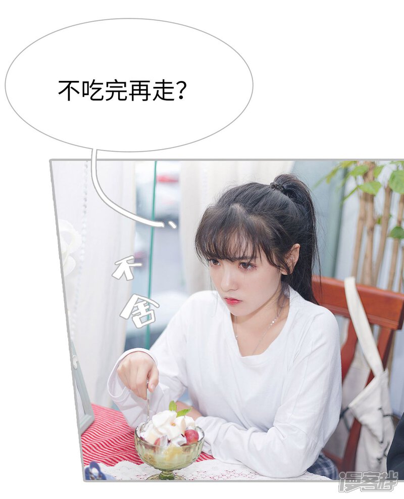 第21话-傲娇少爷呆萌宠-剧能玩（第16张）