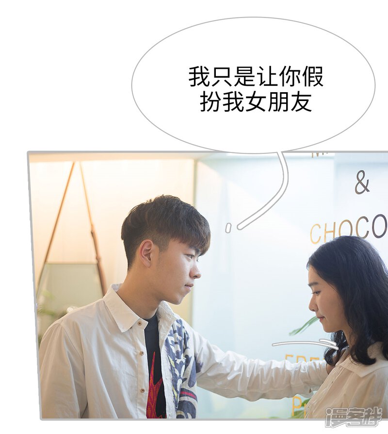 第25话-傲娇少爷呆萌宠-剧能玩（第24张）