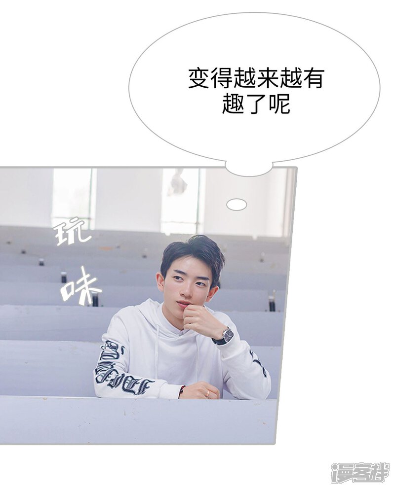 第39话-傲娇少爷呆萌宠-剧能玩（第15张）