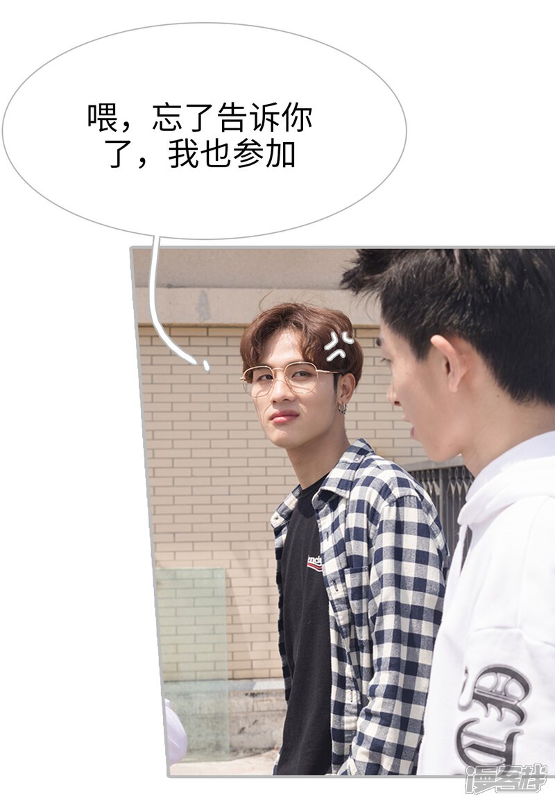 第38话-傲娇少爷呆萌宠-剧能玩（第8张）