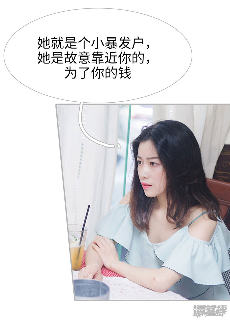 第49话-傲娇少爷呆萌宠-剧能玩（第6张）