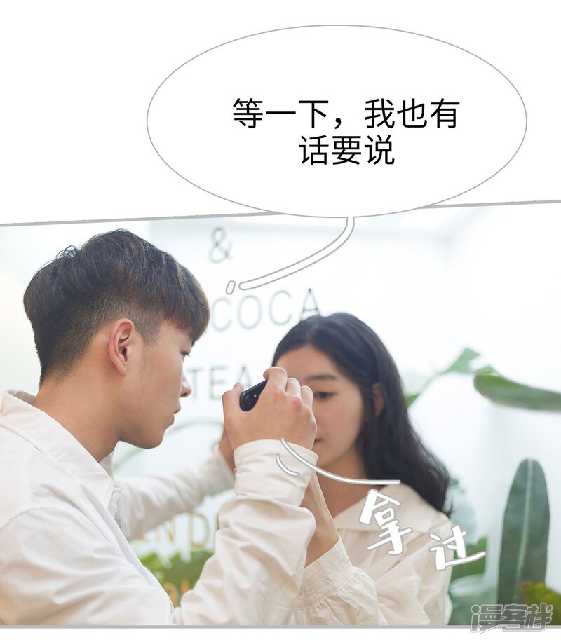 第26话-傲娇少爷呆萌宠-剧能玩（第20张）