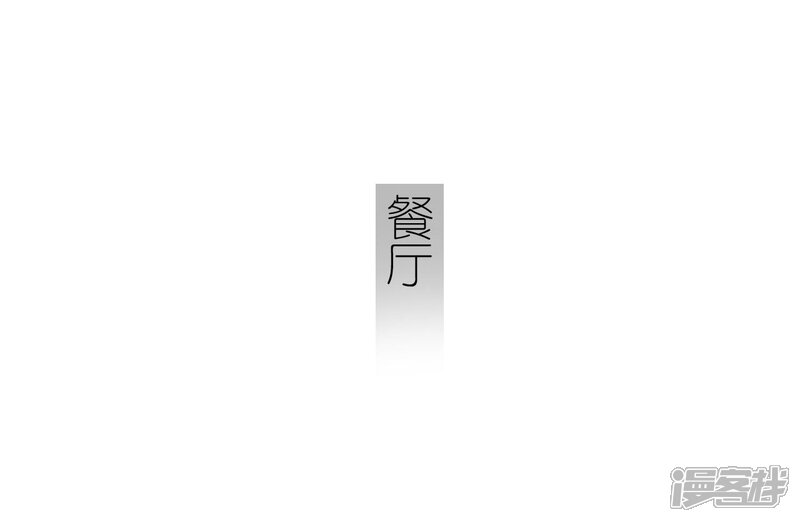 第39话-傲娇少爷呆萌宠-剧能玩（第17张）