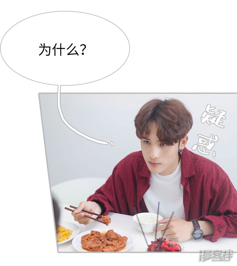 第18话-傲娇少爷呆萌宠-剧能玩（第24张）