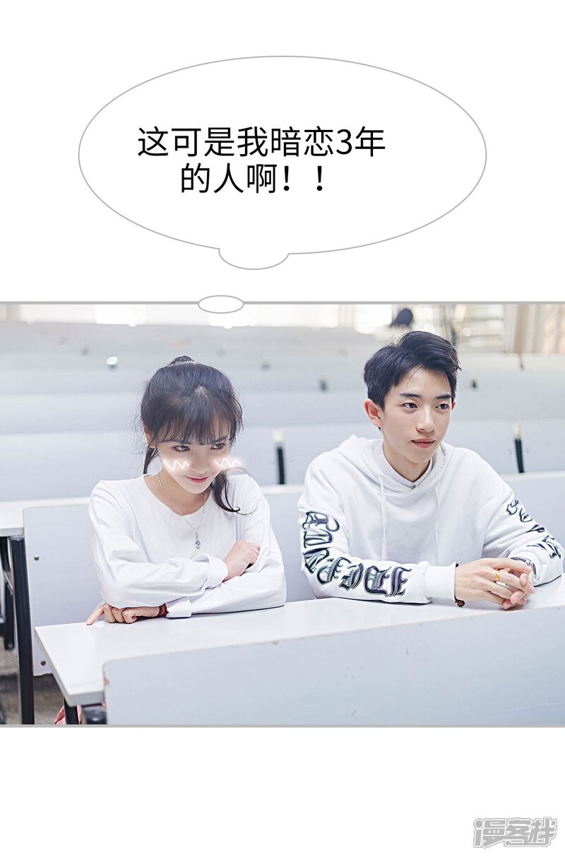 第36话-傲娇少爷呆萌宠-剧能玩（第14张）