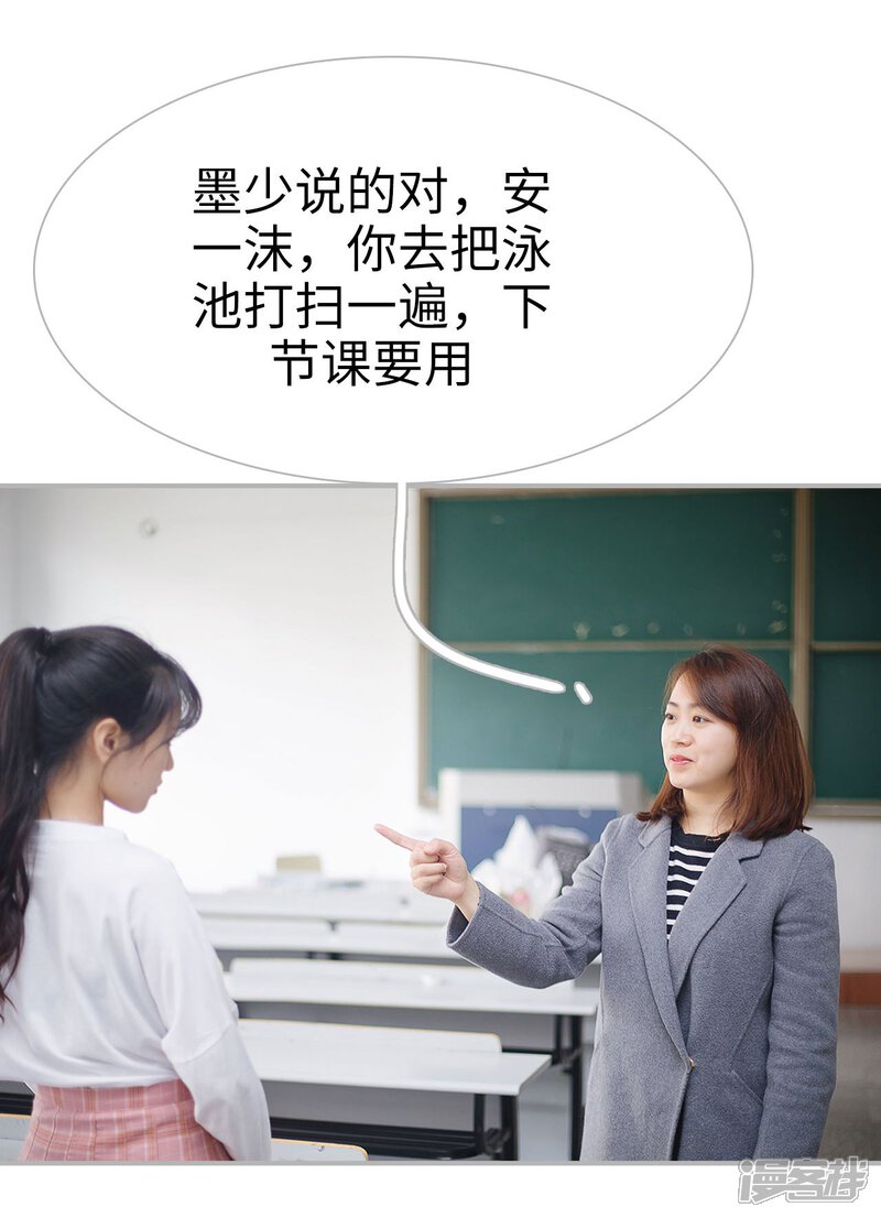 第44话-傲娇少爷呆萌宠-剧能玩（第8张）