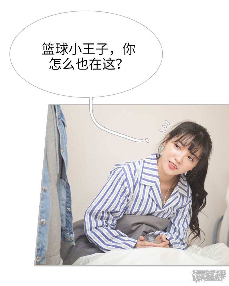 第31话-傲娇少爷呆萌宠-剧能玩（第18张）