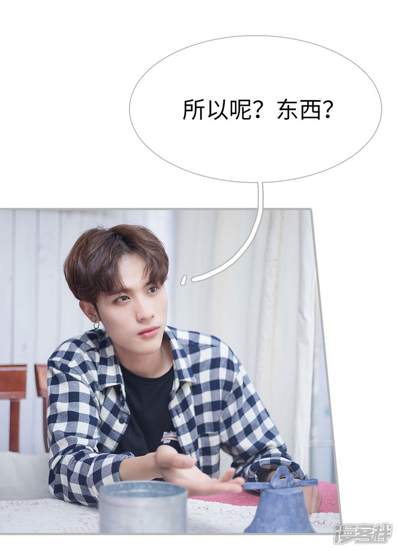 第49话-傲娇少爷呆萌宠-剧能玩（第7张）
