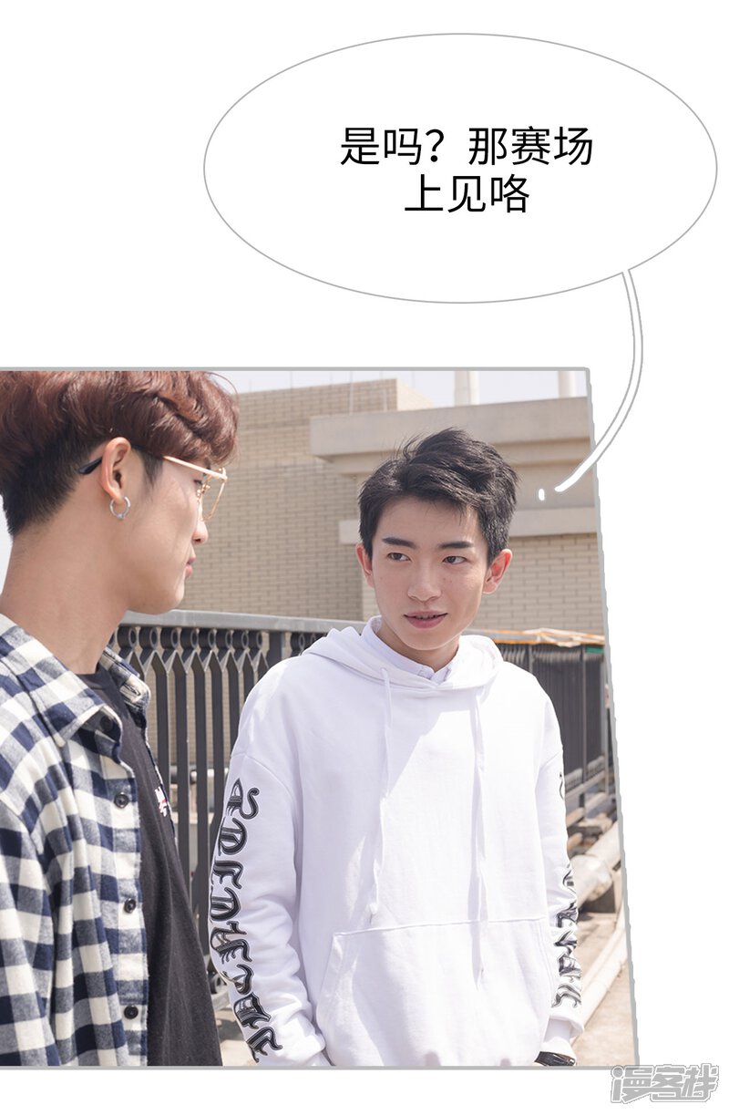 第38话-傲娇少爷呆萌宠-剧能玩（第9张）