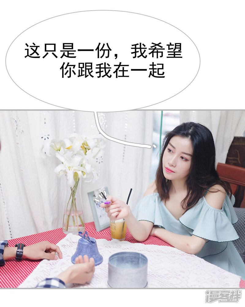 第49话-傲娇少爷呆萌宠-剧能玩（第8张）