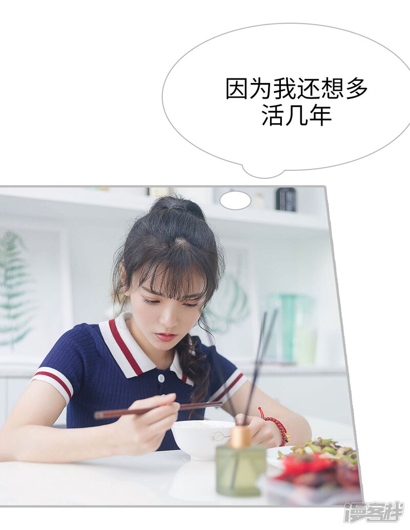 第18话-傲娇少爷呆萌宠-剧能玩（第25张）
