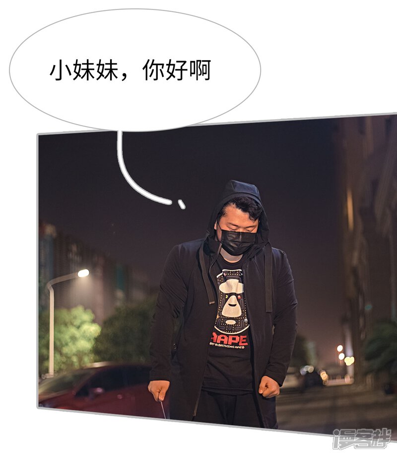 第27话-傲娇少爷呆萌宠-剧能玩（第16张）