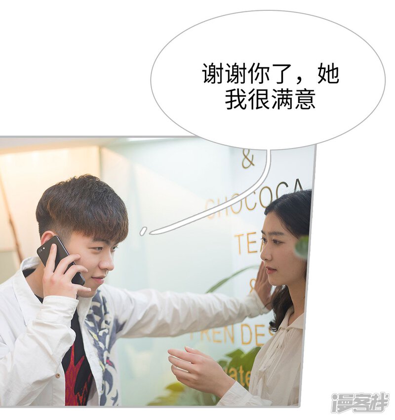 第26话-傲娇少爷呆萌宠-剧能玩（第21张）