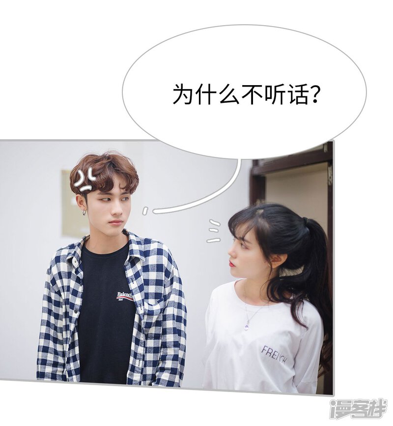 第35话-傲娇少爷呆萌宠-剧能玩（第14张）