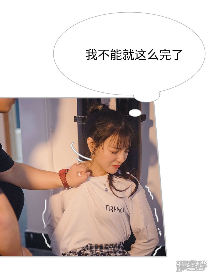 第28话-傲娇少爷呆萌宠-剧能玩（第18张）