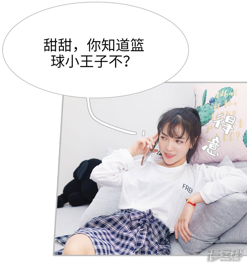 第24话-傲娇少爷呆萌宠-剧能玩（第16张）