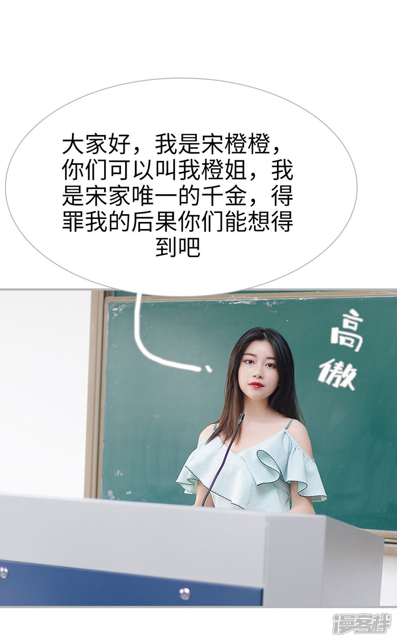 第43话-傲娇少爷呆萌宠-剧能玩（第11张）