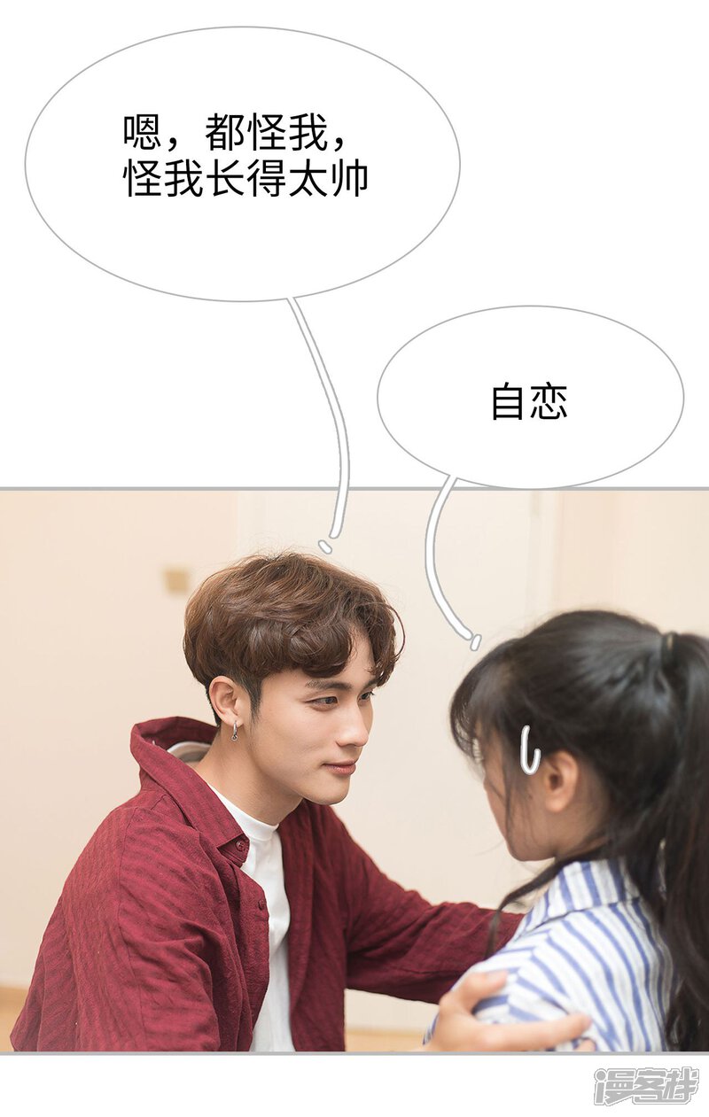 第32话-傲娇少爷呆萌宠-剧能玩（第16张）