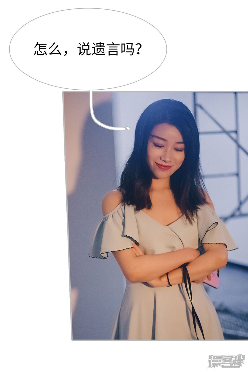 第28话-傲娇少爷呆萌宠-剧能玩（第20张）