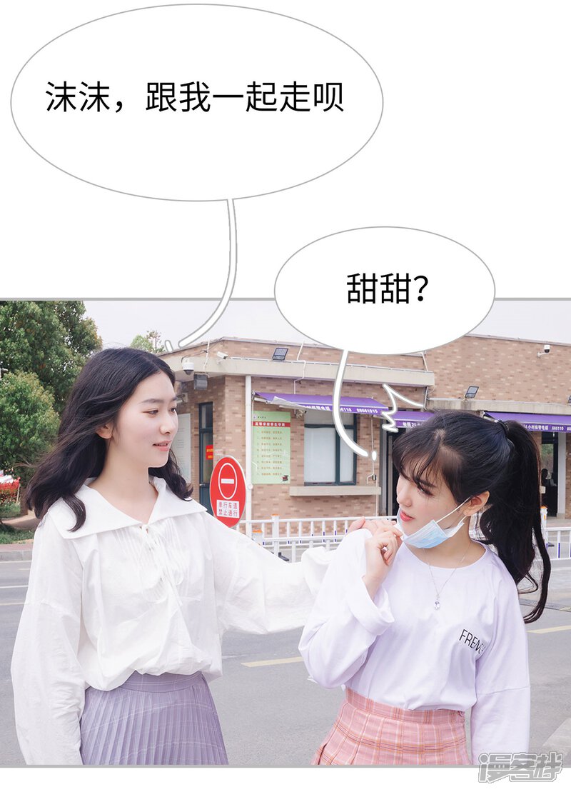 第34话-傲娇少爷呆萌宠-剧能玩（第10张）