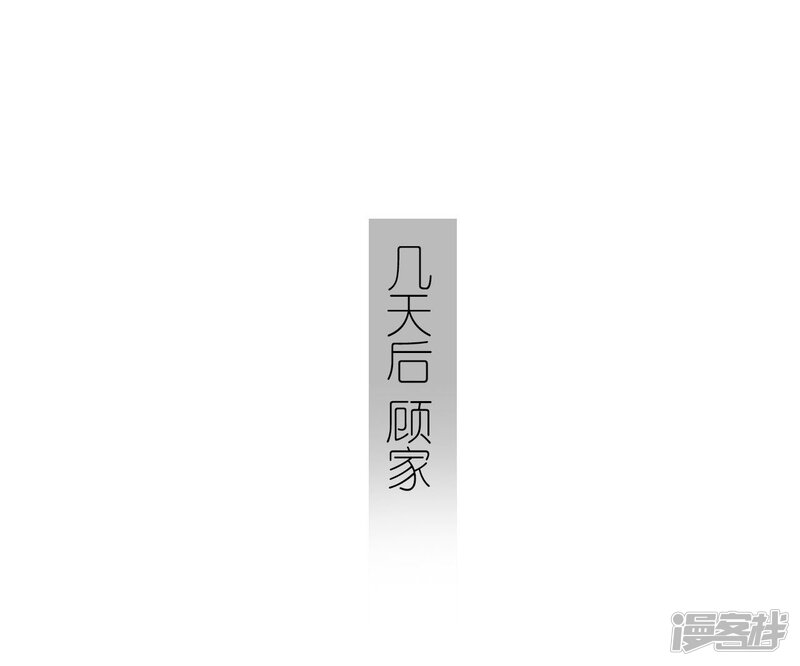 第32话-傲娇少爷呆萌宠-剧能玩（第19张）