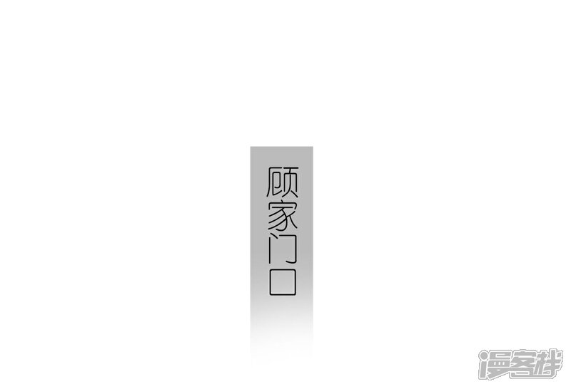 第33话-傲娇少爷呆萌宠-剧能玩（第16张）