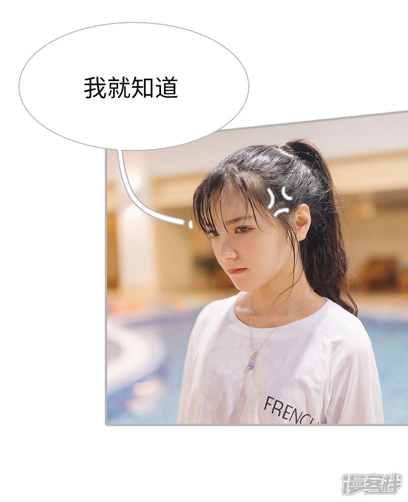 第45话-傲娇少爷呆萌宠-剧能玩（第12张）