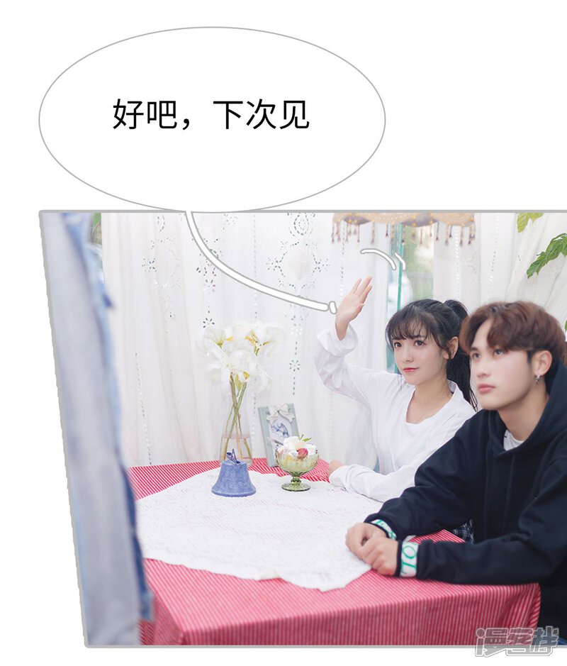 第21话-傲娇少爷呆萌宠-剧能玩（第18张）