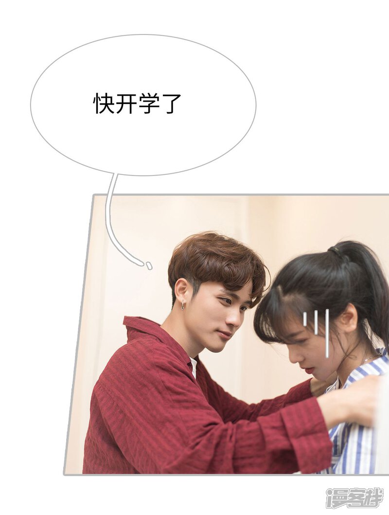 第32话-傲娇少爷呆萌宠-剧能玩（第17张）