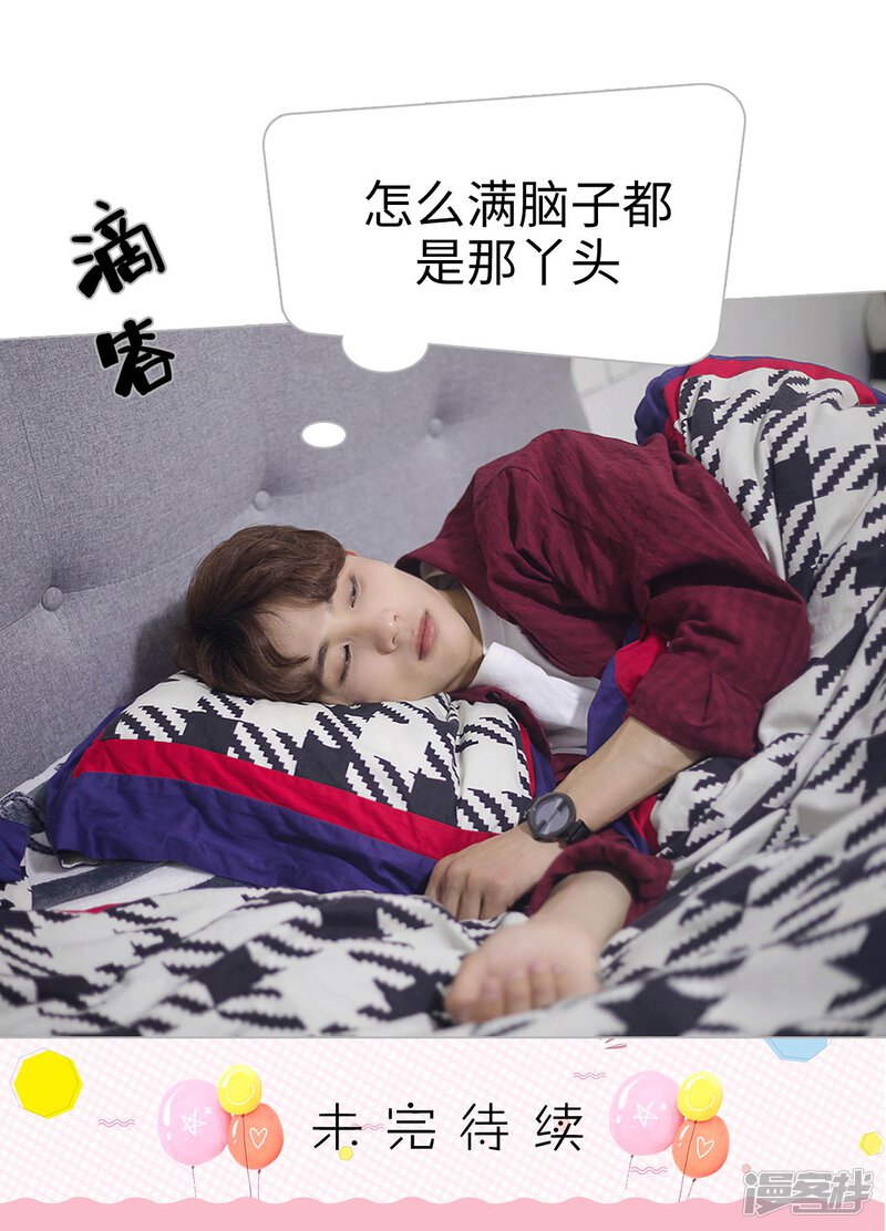 第9话-傲娇少爷呆萌宠-剧能玩（第28张）