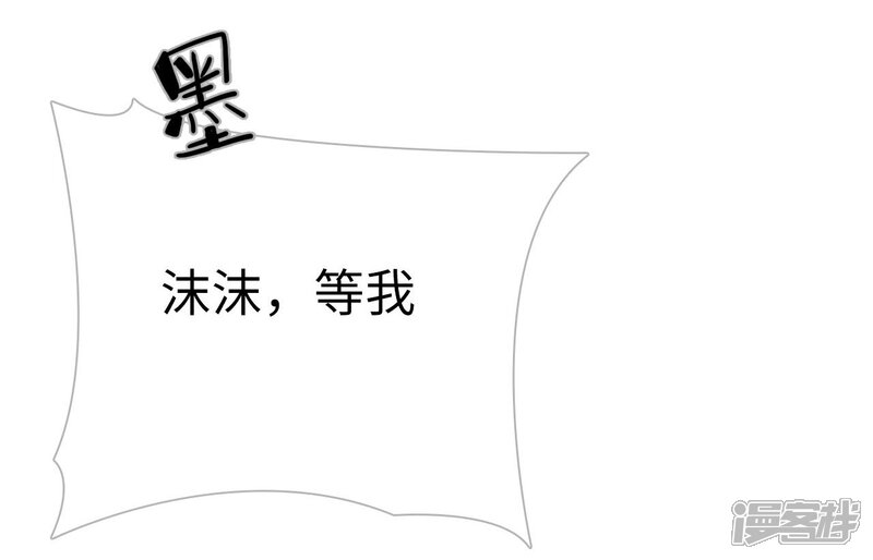 第29话-傲娇少爷呆萌宠-剧能玩（第21张）