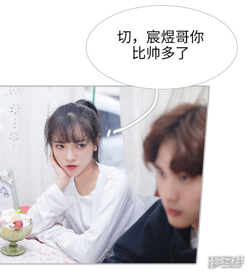 第21话-傲娇少爷呆萌宠-剧能玩（第20张）