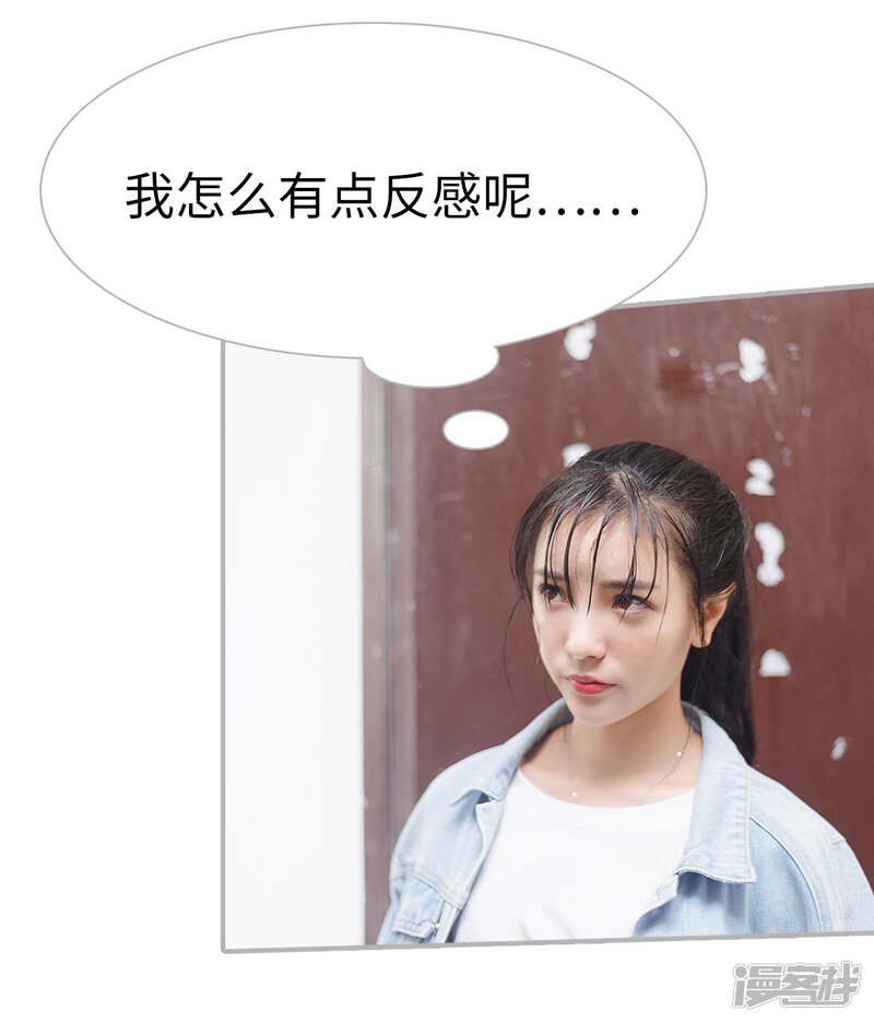 第46话-傲娇少爷呆萌宠-剧能玩（第14张）