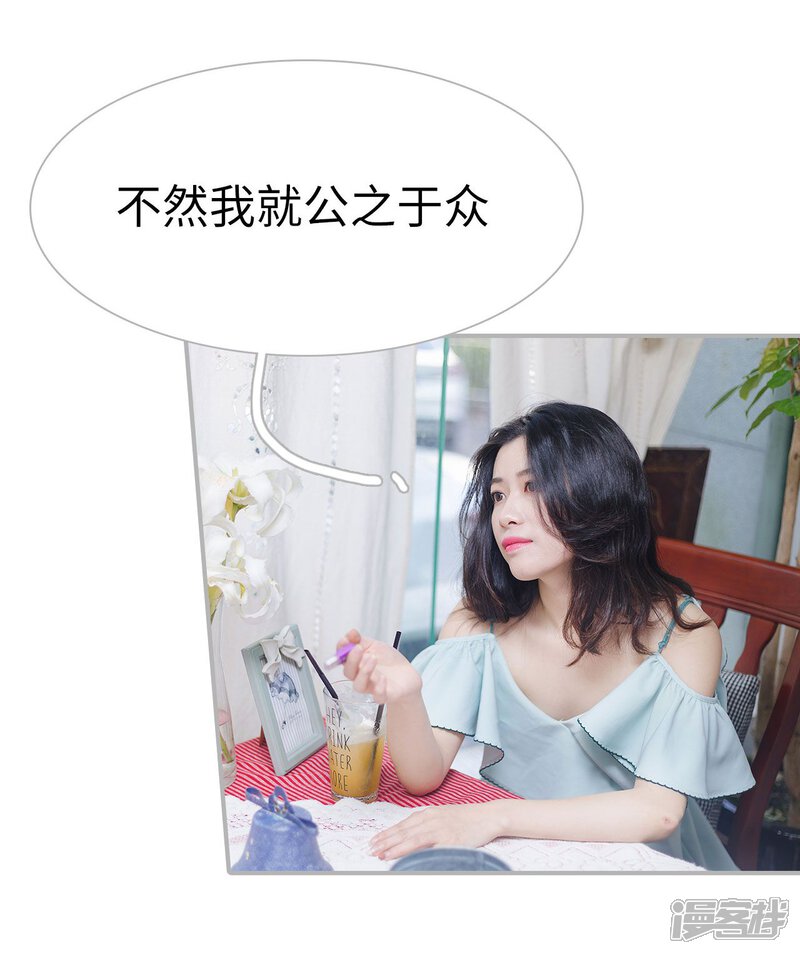 第49话-傲娇少爷呆萌宠-剧能玩（第9张）