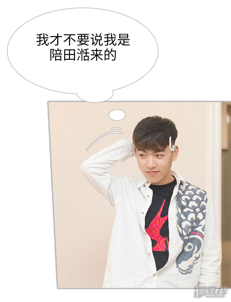 第31话-傲娇少爷呆萌宠-剧能玩（第20张）