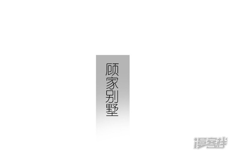 第48话-傲娇少爷呆萌宠-剧能玩（第14张）