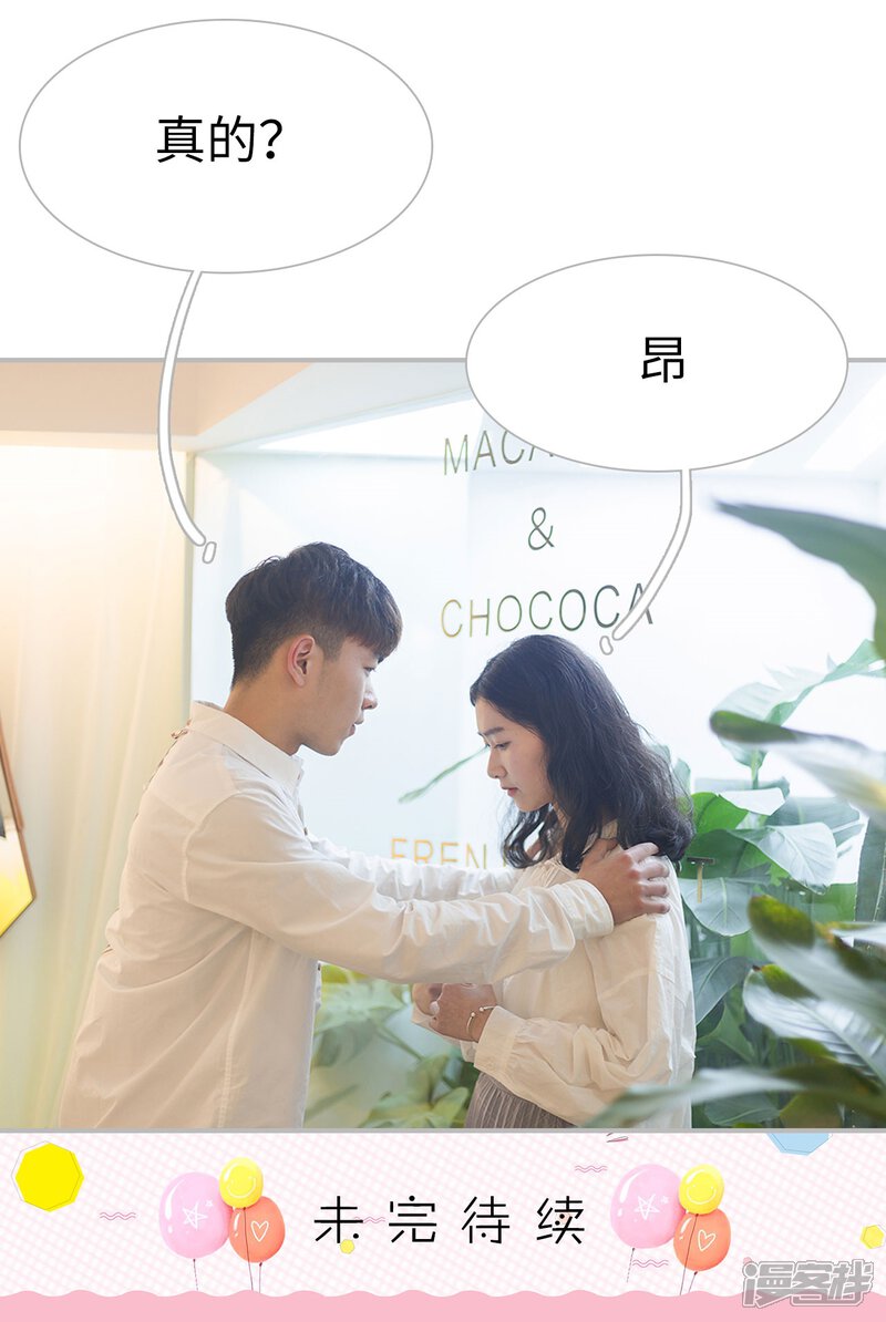 第25话-傲娇少爷呆萌宠-剧能玩（第28张）