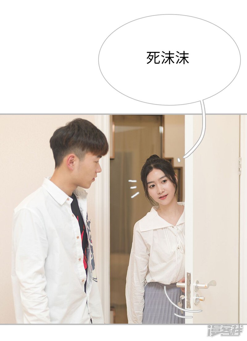 第31话-傲娇少爷呆萌宠-剧能玩（第21张）