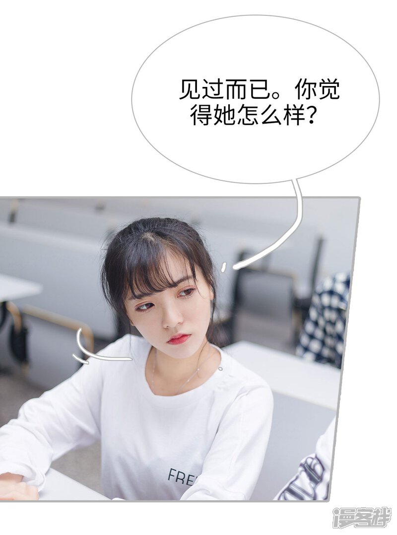 第43话-傲娇少爷呆萌宠-剧能玩（第14张）