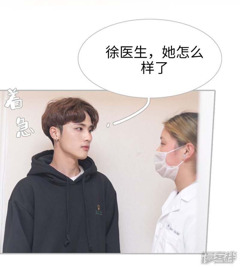 第30话-傲娇少爷呆萌宠-剧能玩（第19张）