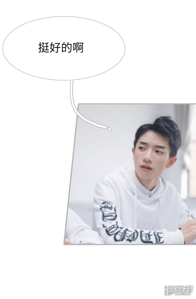 第43话-傲娇少爷呆萌宠-剧能玩（第15张）