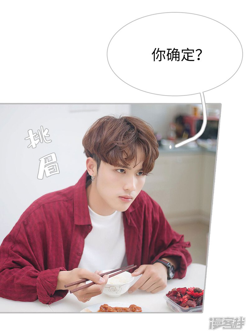 第18话-傲娇少爷呆萌宠-剧能玩（第27张）