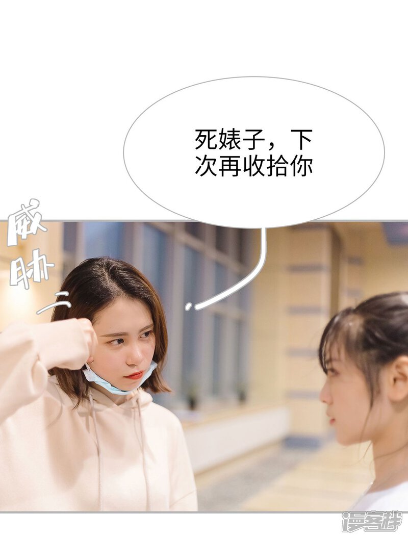 第45话-傲娇少爷呆萌宠-剧能玩（第13张）