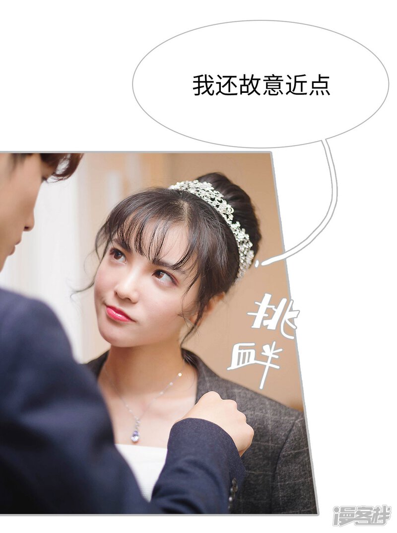 第16话-傲娇少爷呆萌宠-剧能玩（第23张）
