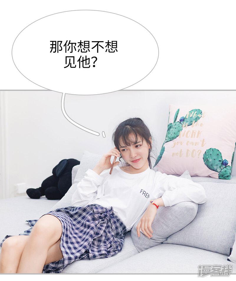 第24话-傲娇少爷呆萌宠-剧能玩（第18张）