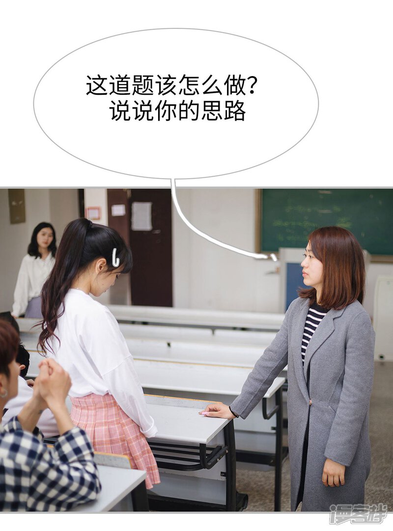 第36话-傲娇少爷呆萌宠-剧能玩（第19张）