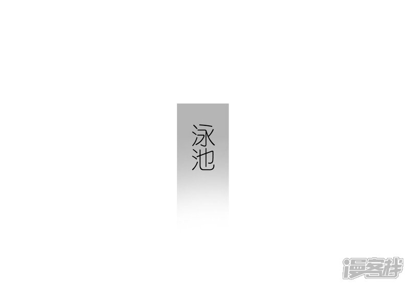 第44话-傲娇少爷呆萌宠-剧能玩（第17张）