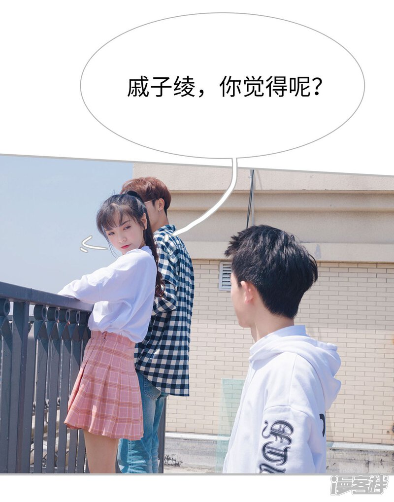 第37话-傲娇少爷呆萌宠-剧能玩（第16张）