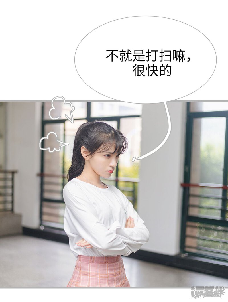 第44话-傲娇少爷呆萌宠-剧能玩（第15张）