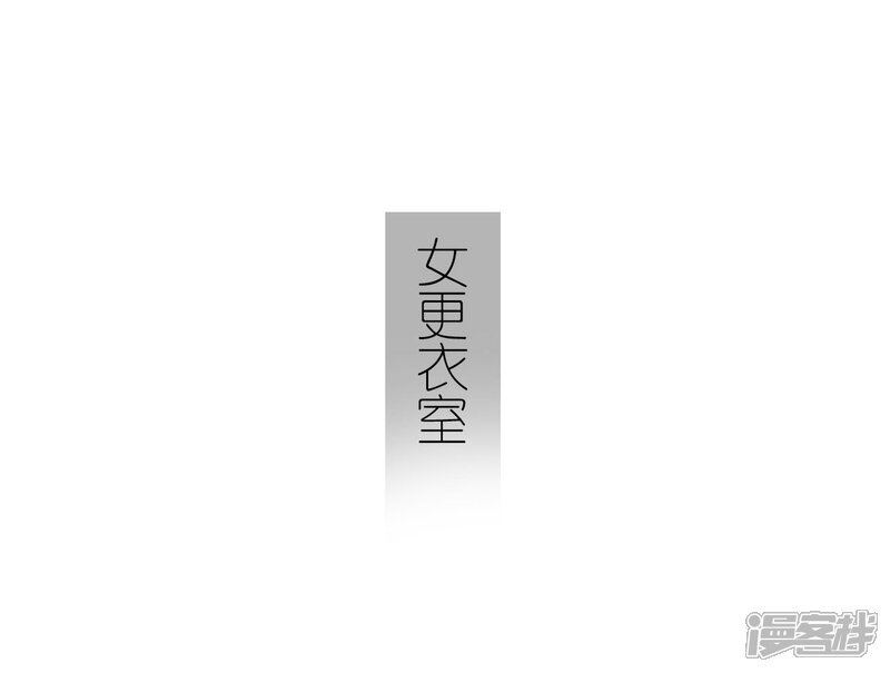 第45话-傲娇少爷呆萌宠-剧能玩（第18张）